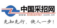 中國采招網